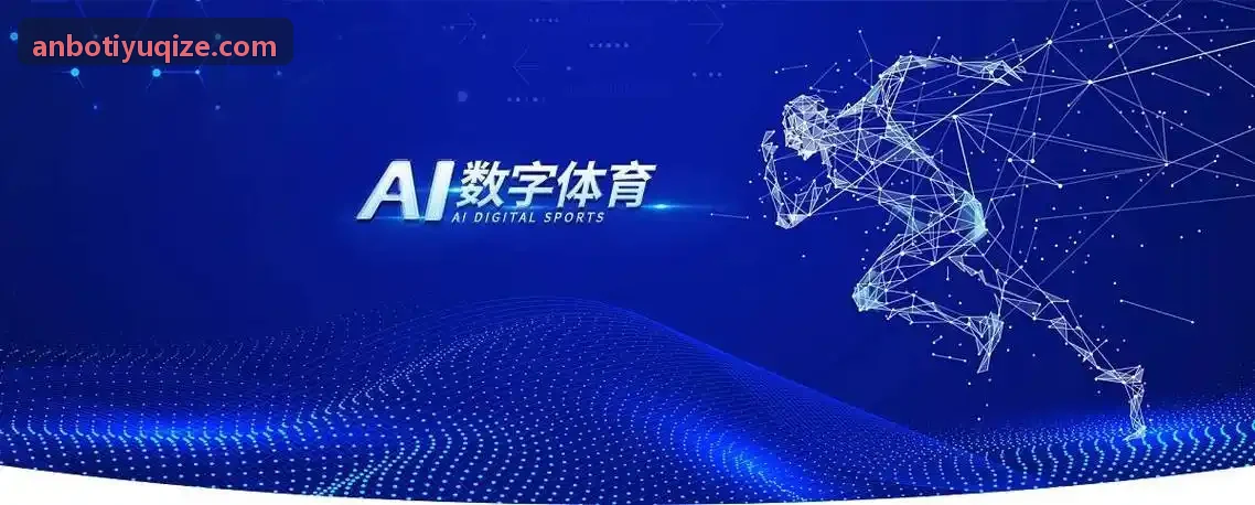 ANBOTIYU高强度水合与渗透压平衡